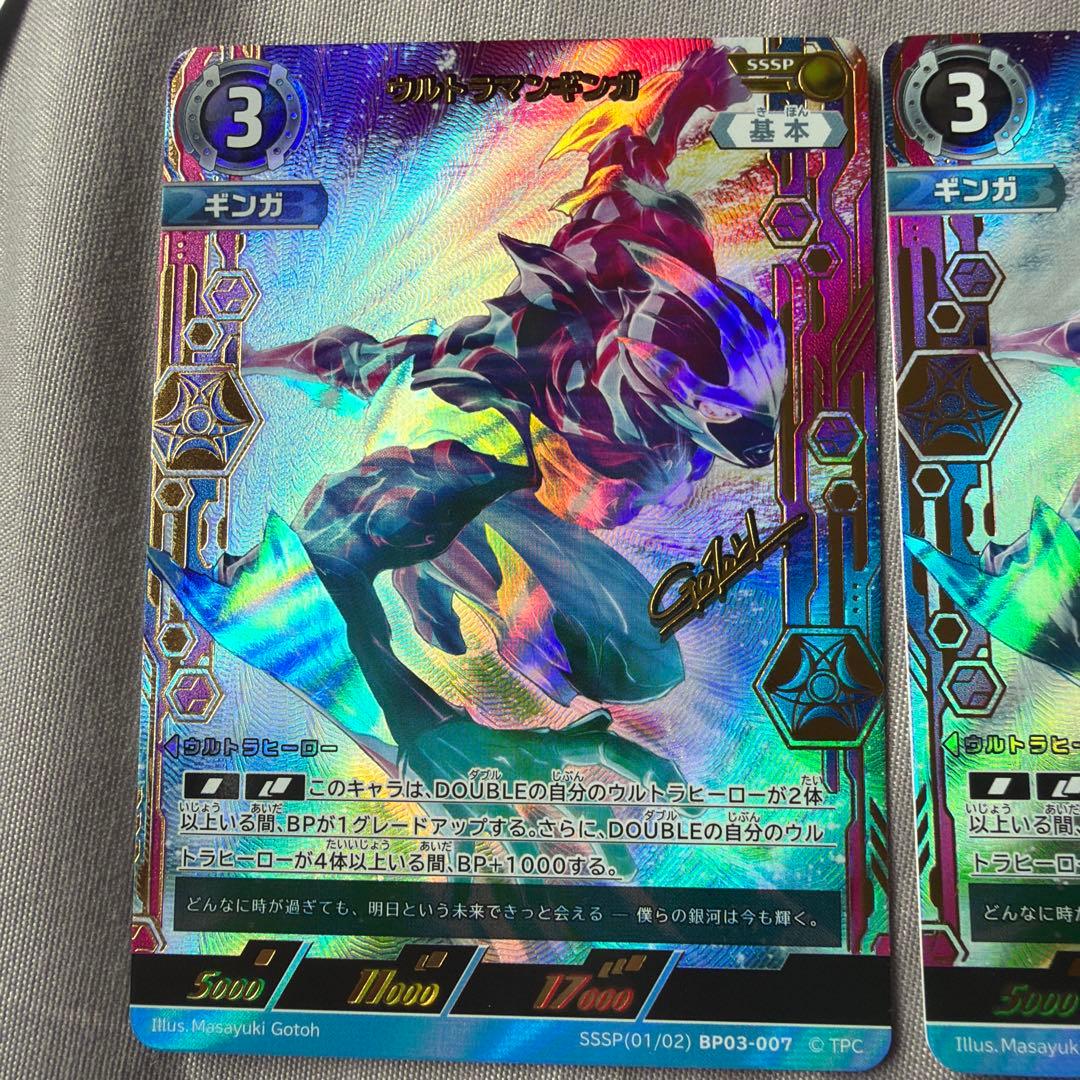 UCG ウルトラマンギンガ　SSSP 2枚