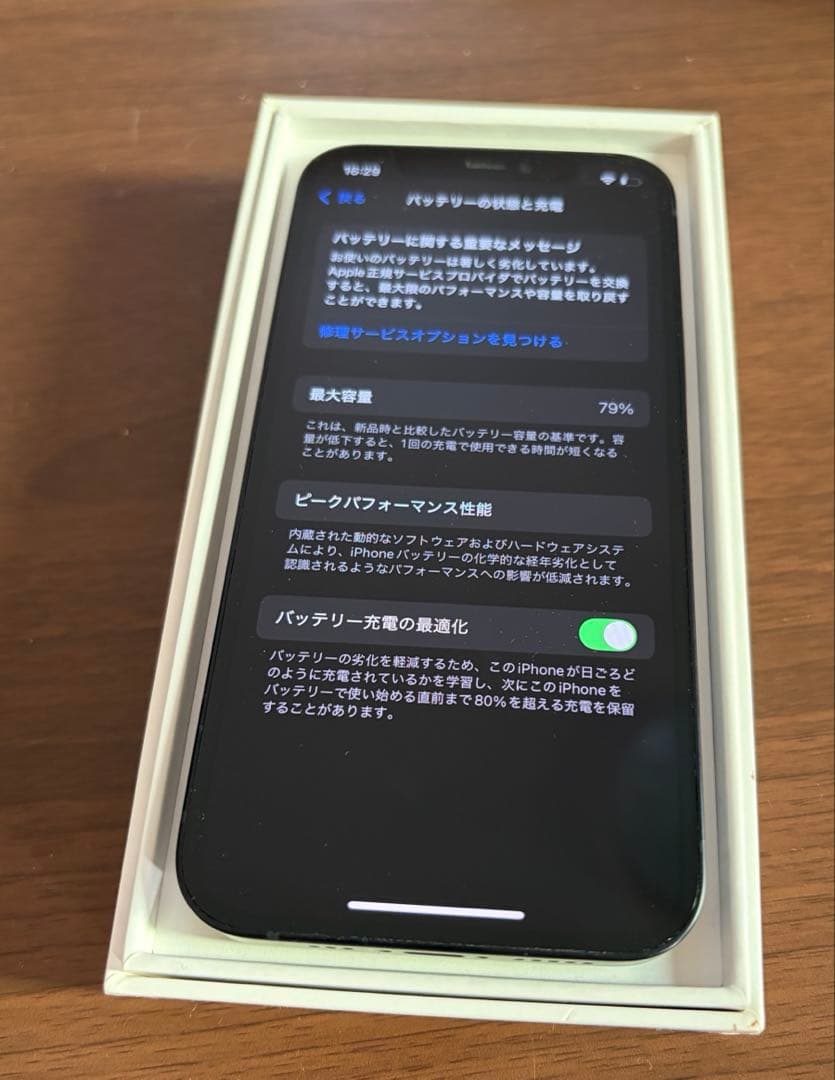 iPhone 12 64GB ブラック 本体 箱、付属の充電ケーブル付
