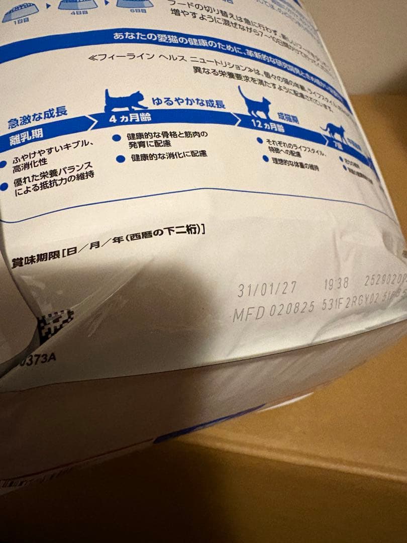 ロイヤルカナンインドア猫2kg×2袋