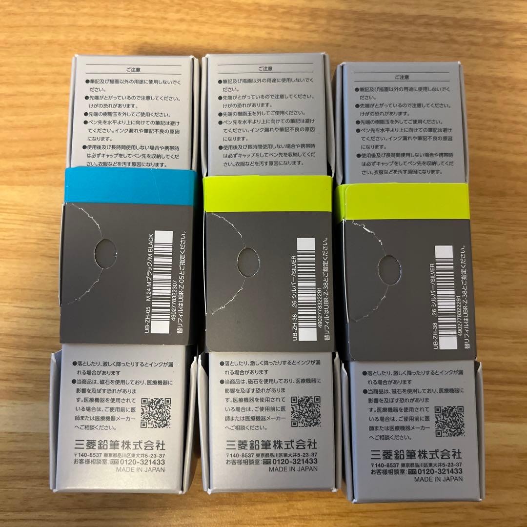 uni uniball ZENTO ボールペン3本セット