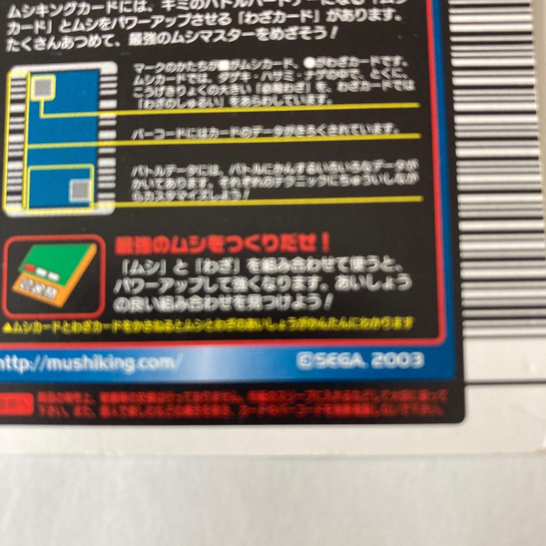 ムシキング　ヘルクレスオオカブト