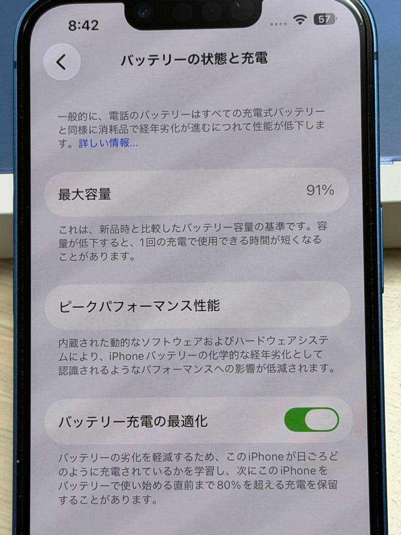 iPhone 13 256GB（Apple交換品）バッテリー91%