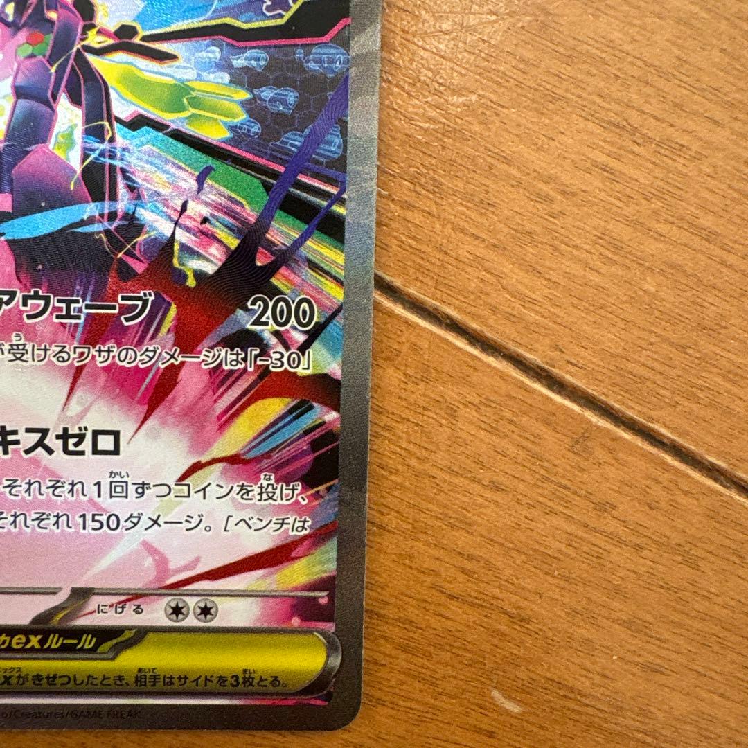 メガジガルデex ポケモンカード HP310
