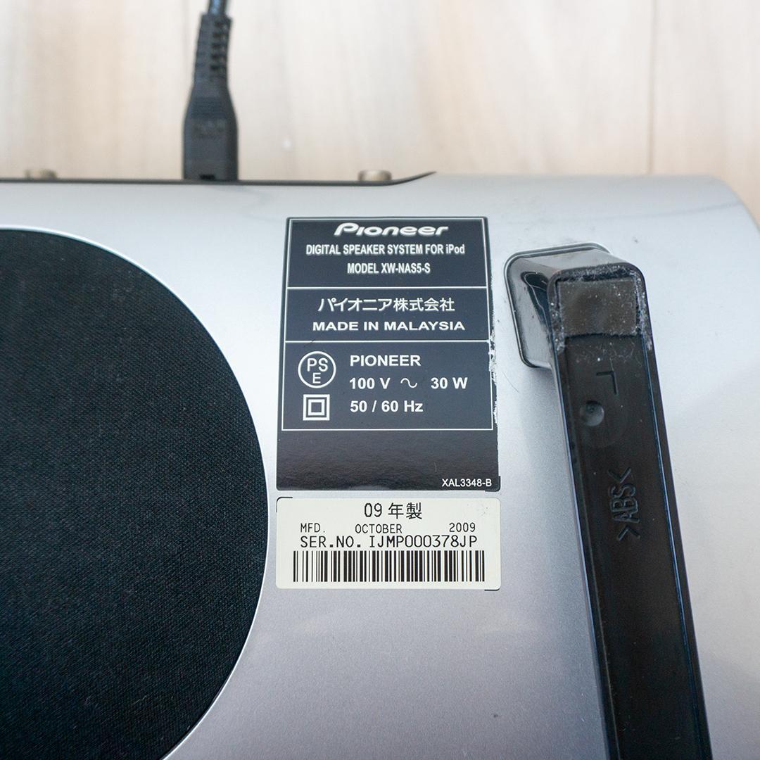 Pioneer 2.1chスピーカー XW-NAS5-S Bluetooth対応