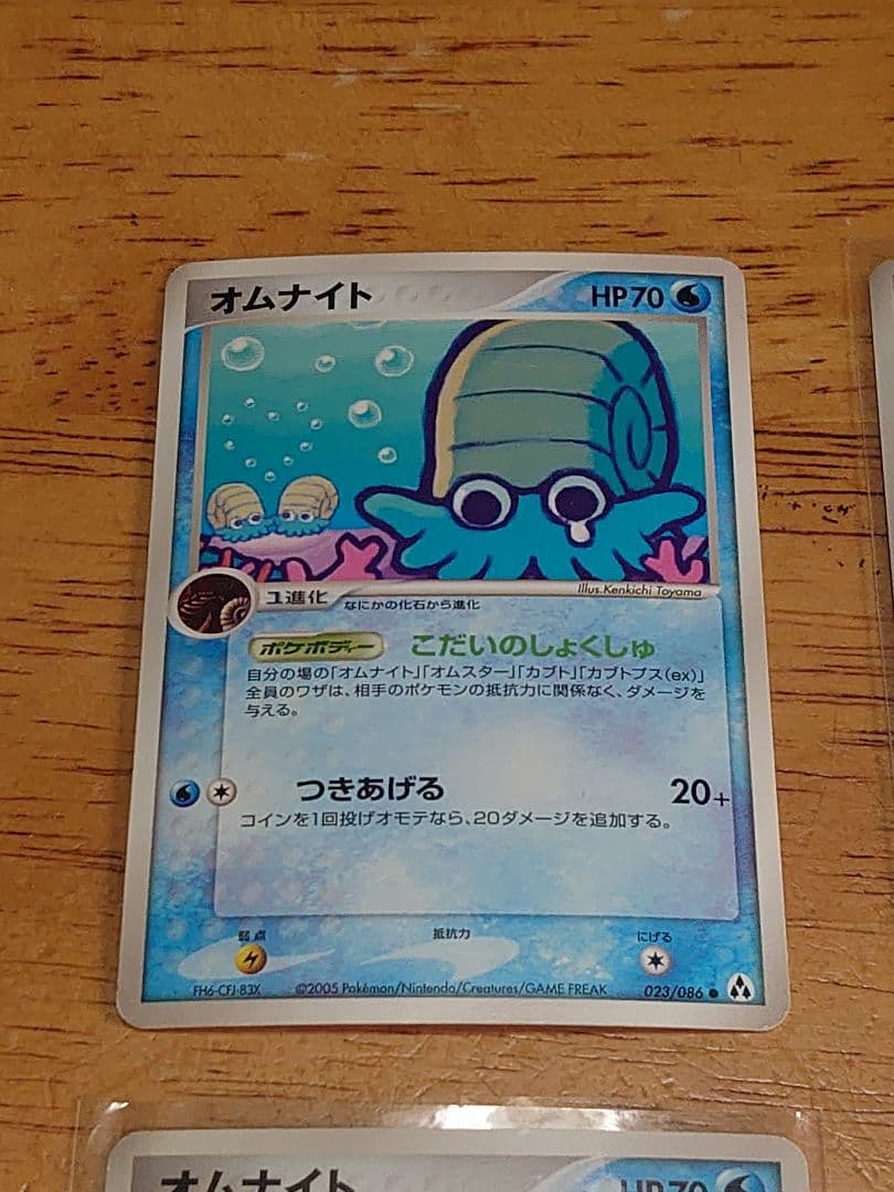 ポケモンカード オムナイト まぼろしの森 4枚セット