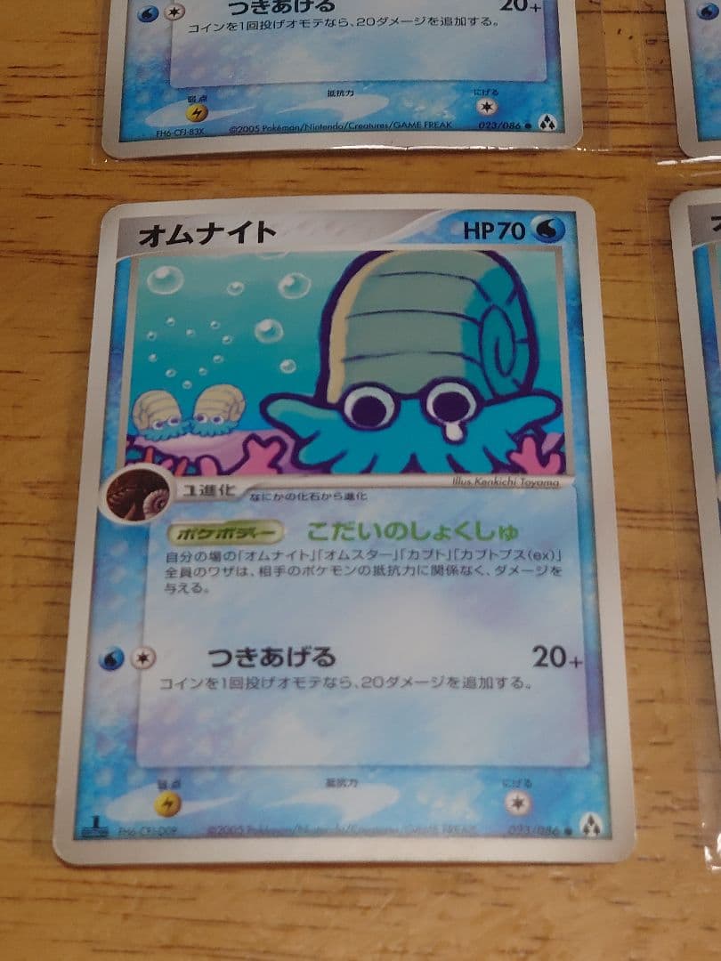 ポケモンカード オムナイト まぼろしの森 4枚セット