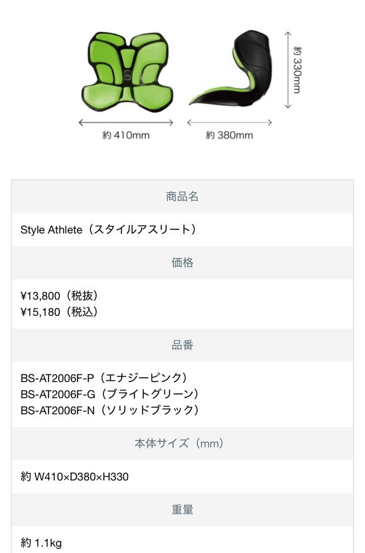 【同品2個】MTG Style Athlete（スタイルアスリートエナジーピンク