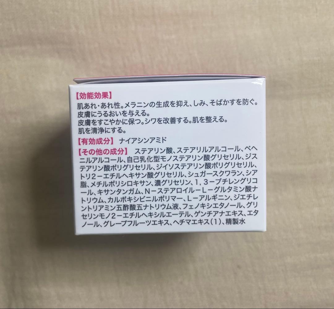 【新品未開封品】キミエ　リンクルホワイト　薬用オールインワンクリーム50g 2箱