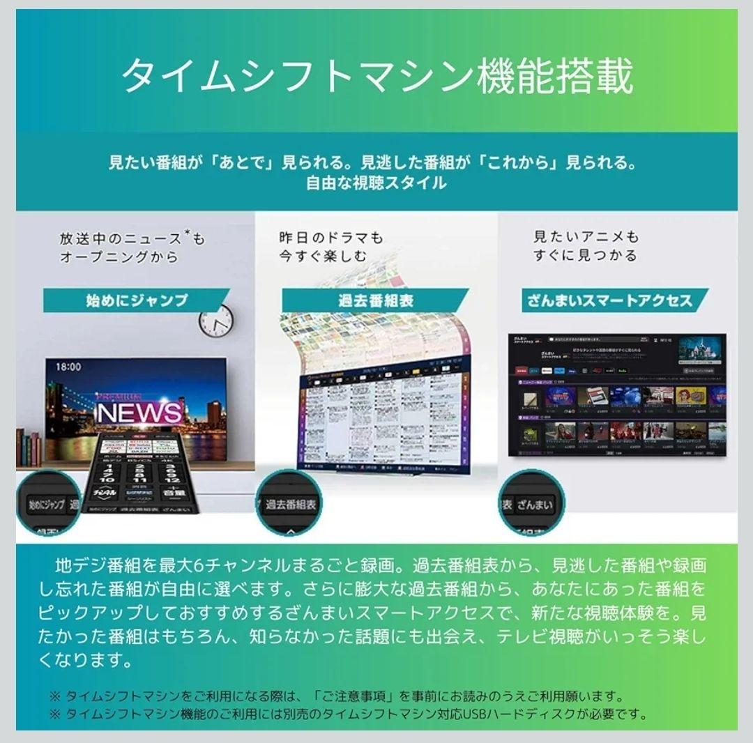 REGZA 55インチ Mini LED 55Z870N スマートテレビ