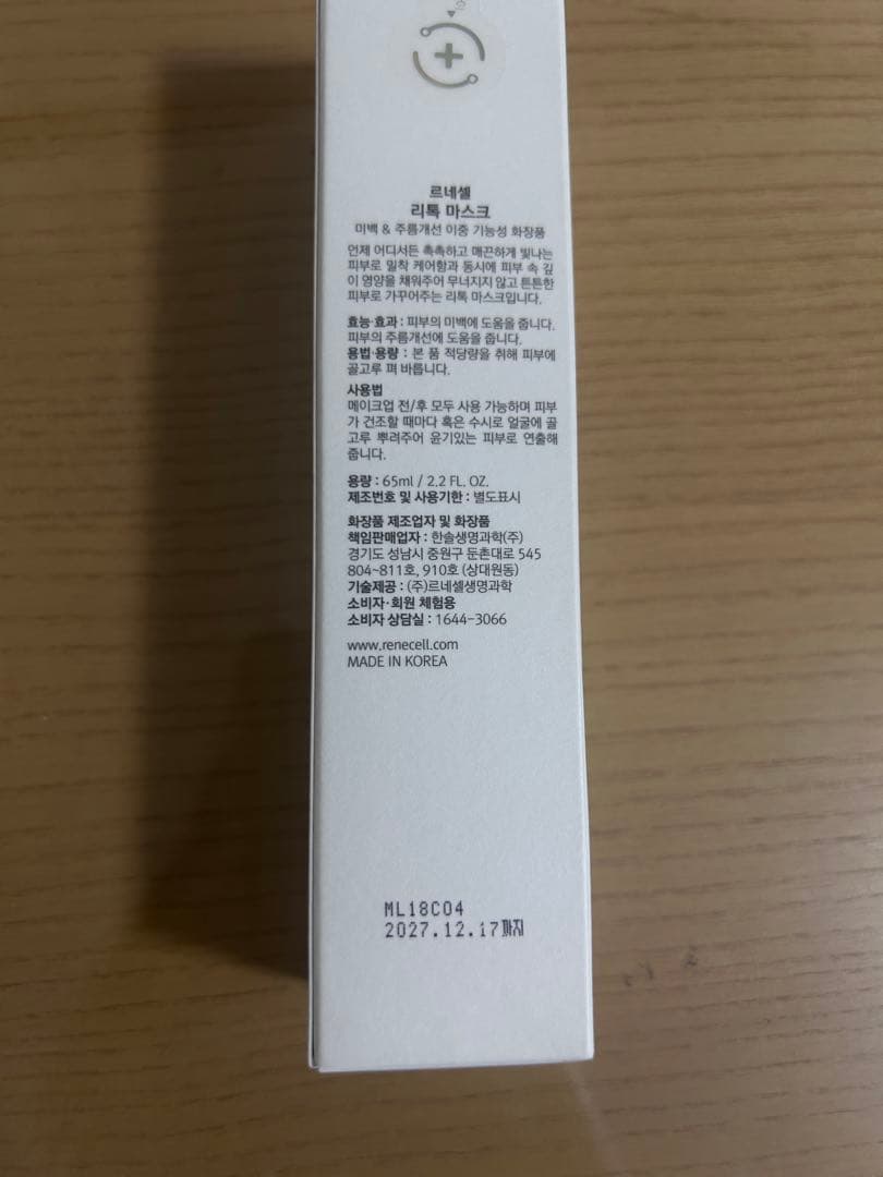 ルネセル　Renecell リトックマスク