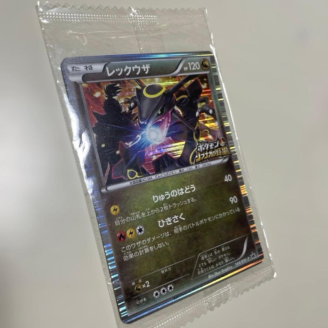ポケモンカード　ノブナガの野望　黒いレックウザ　未開封