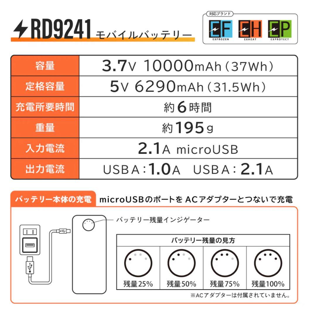 サンエス　フローズンベスト　バッテリー　空調服