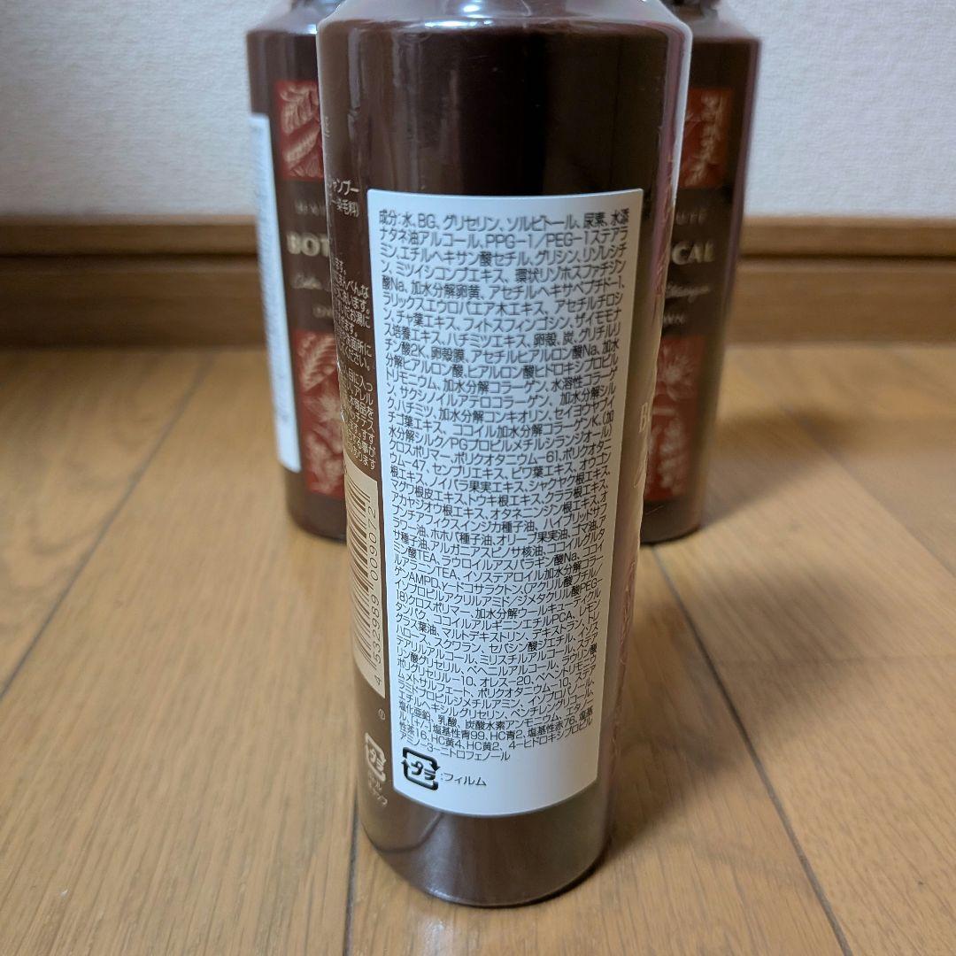 FUTURE LABOボタニカルカラークリームシャンプー ダークブラウン3本