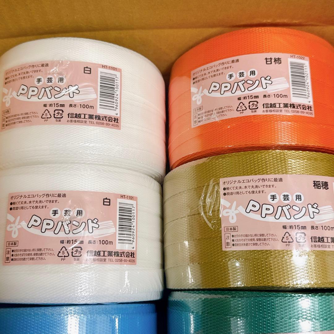 さんさん出品　おまけ付き⭐️ppバンド　カゴバッグ　セット売り