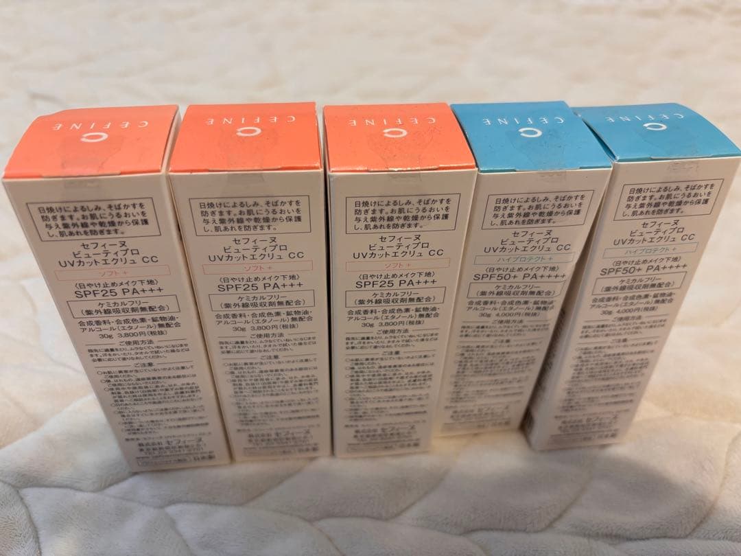 未使用品☆定価¥19,400 セフィーヌ　UV Cut Écru CC 30g