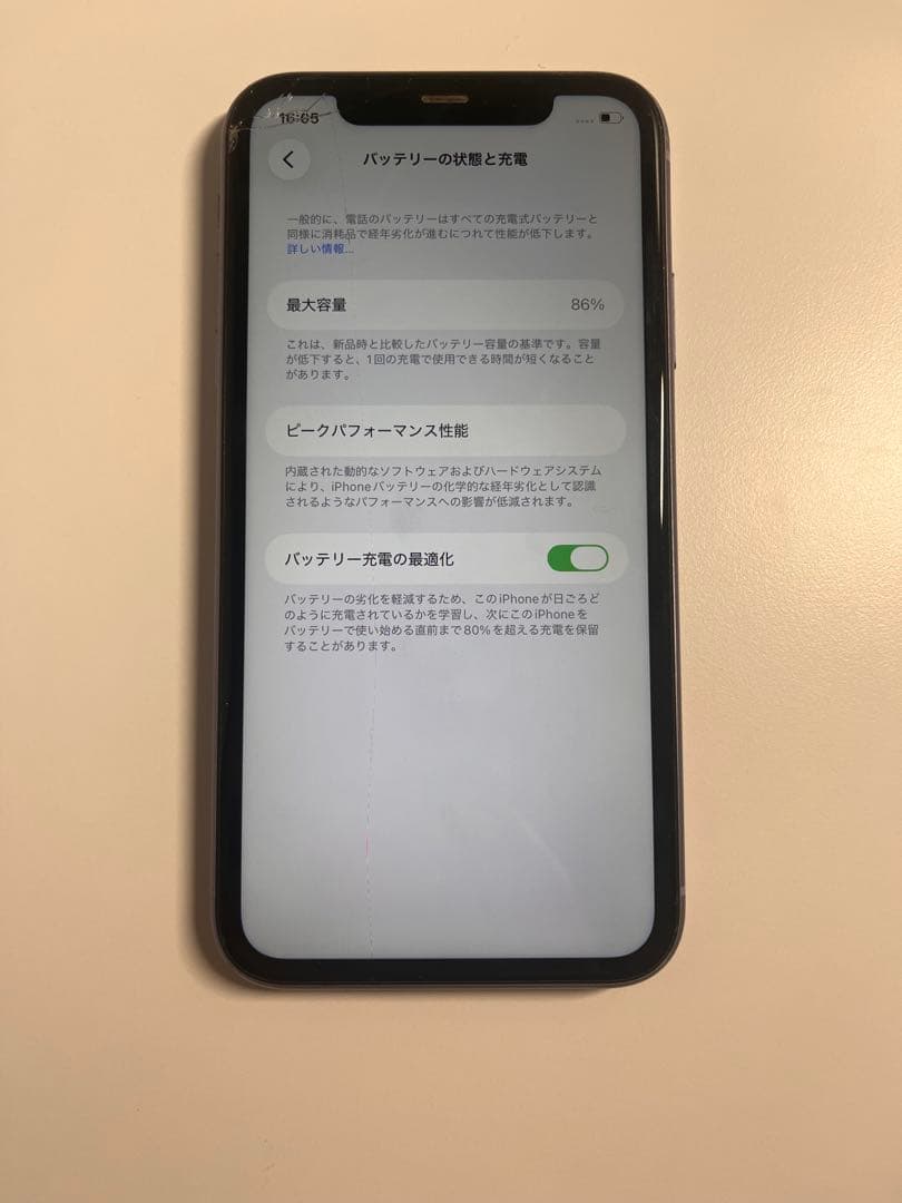 iPhone11 64GB ブラック　画面ひび割れ、バッテリー84%