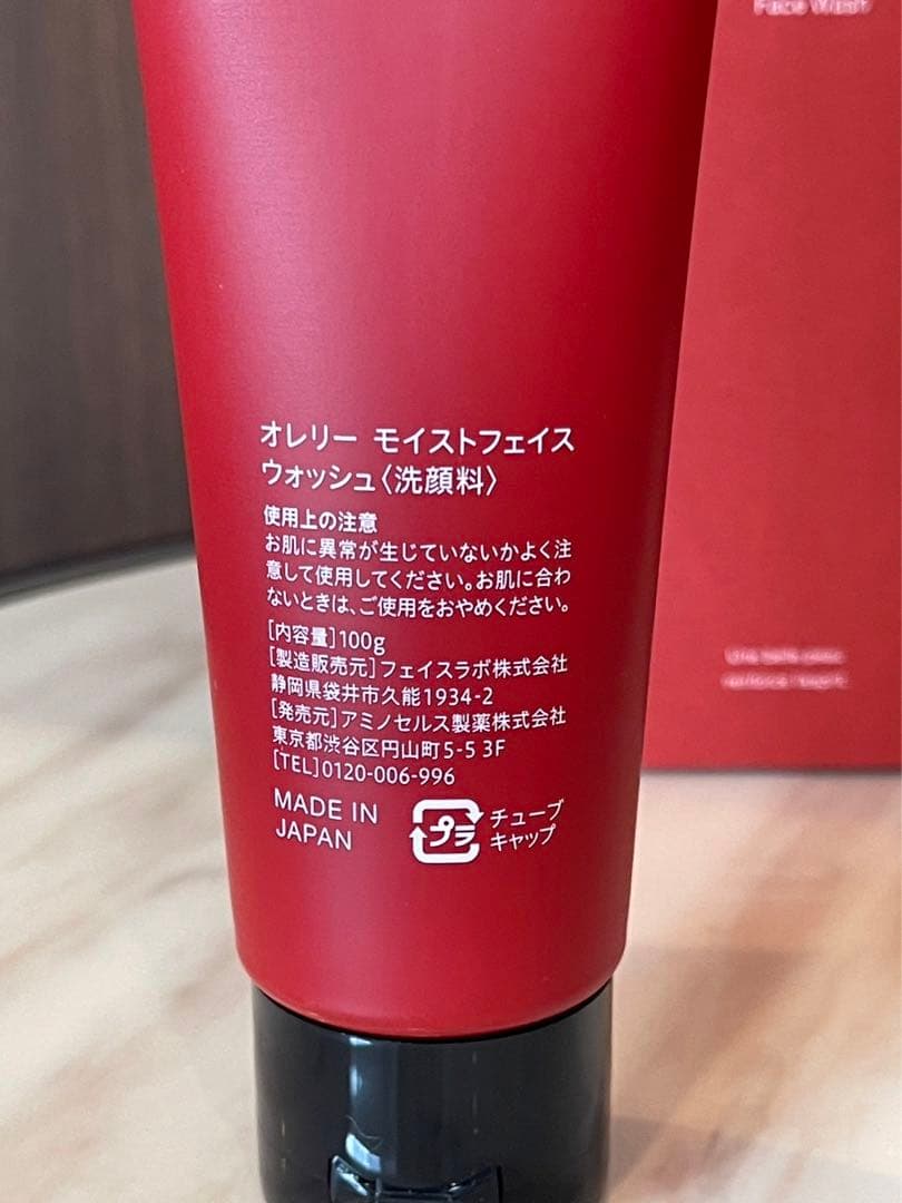 オレリー　Aurelie. クレンジング　洗顔　セット　新品未使用