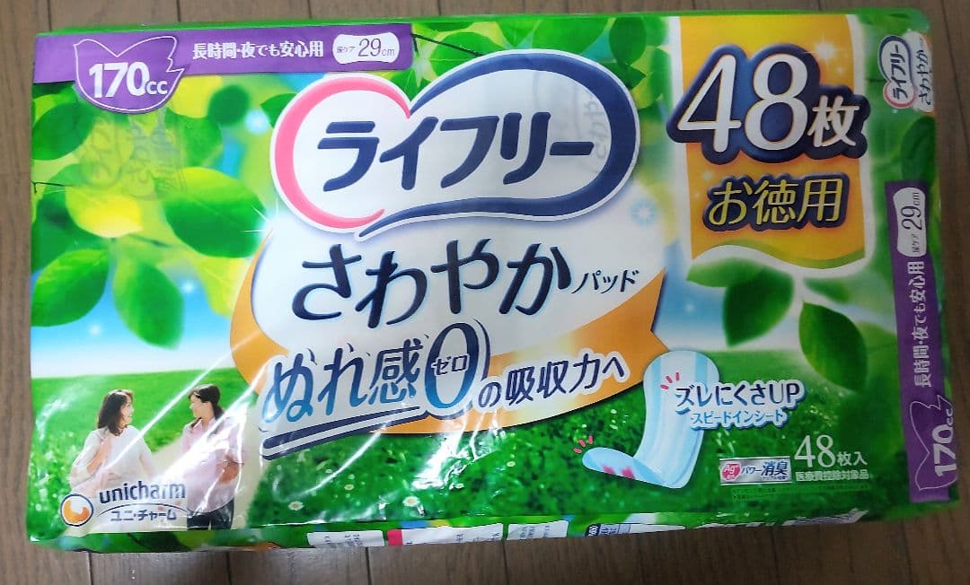 ライフリー さわやかパッド【170cc】計400枚