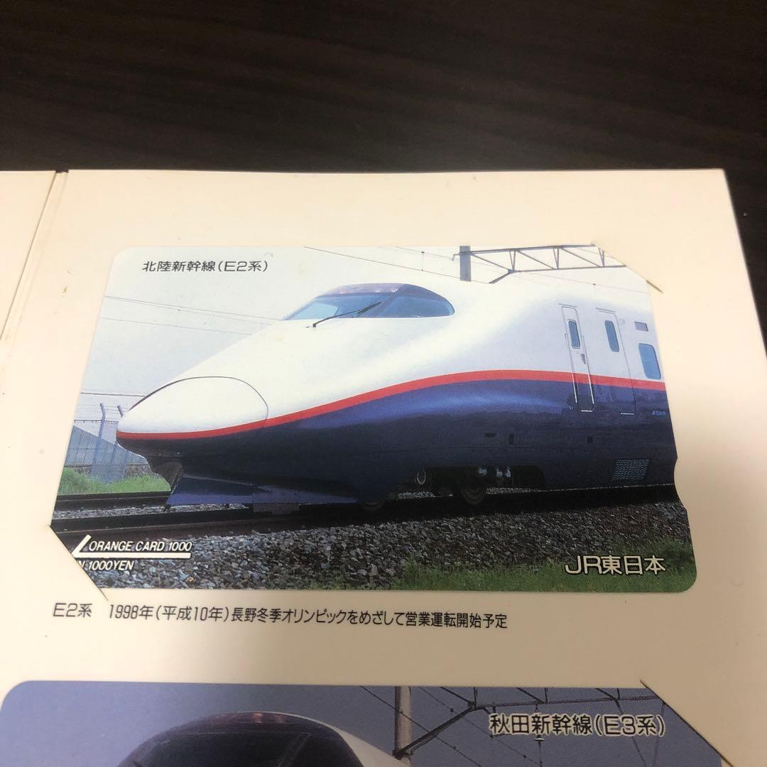 オレンジカード　平成7年7月7日記念 新幹線シリーズ