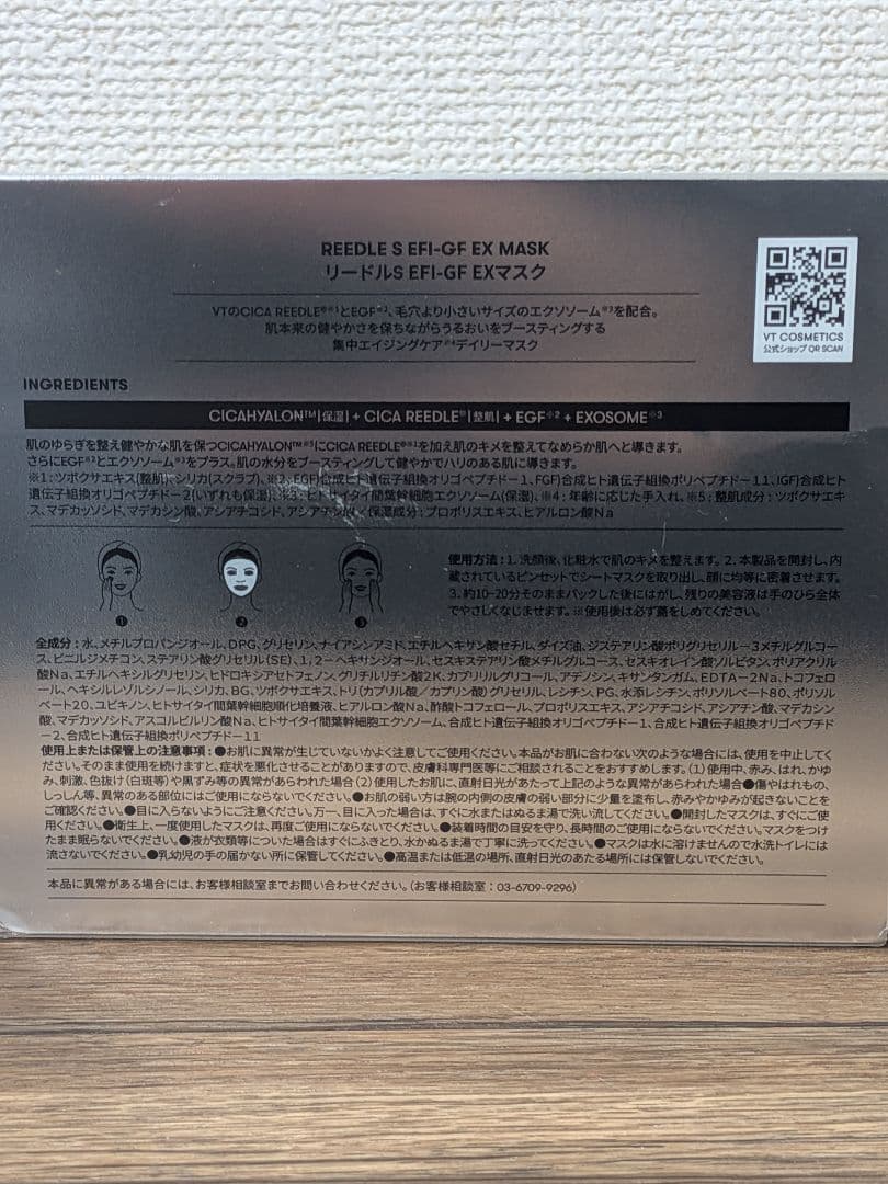 VT CICA マスク 4箱セット 25枚×1 30枚×3 使用期限2028年