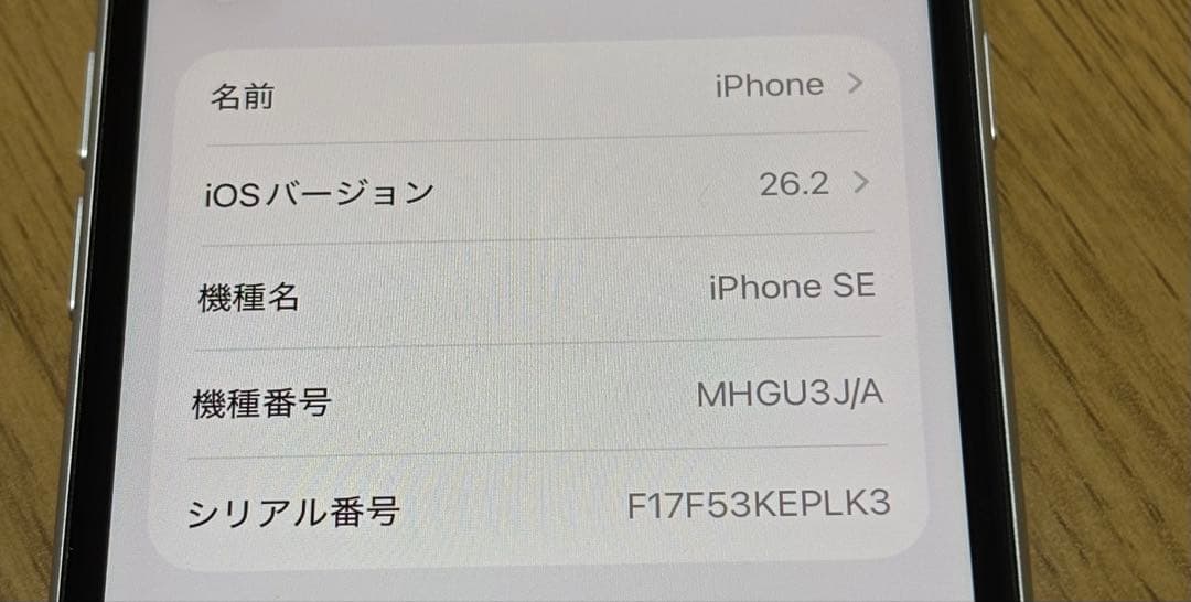 【美品】Apple iPhone SE (第2世代) 128G