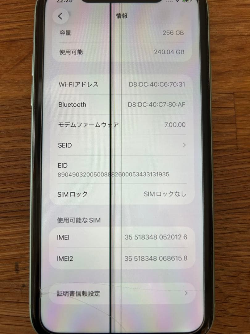 【ジャンク品】iPhone 11 ミントグリーン 本体　256G SIMフリー