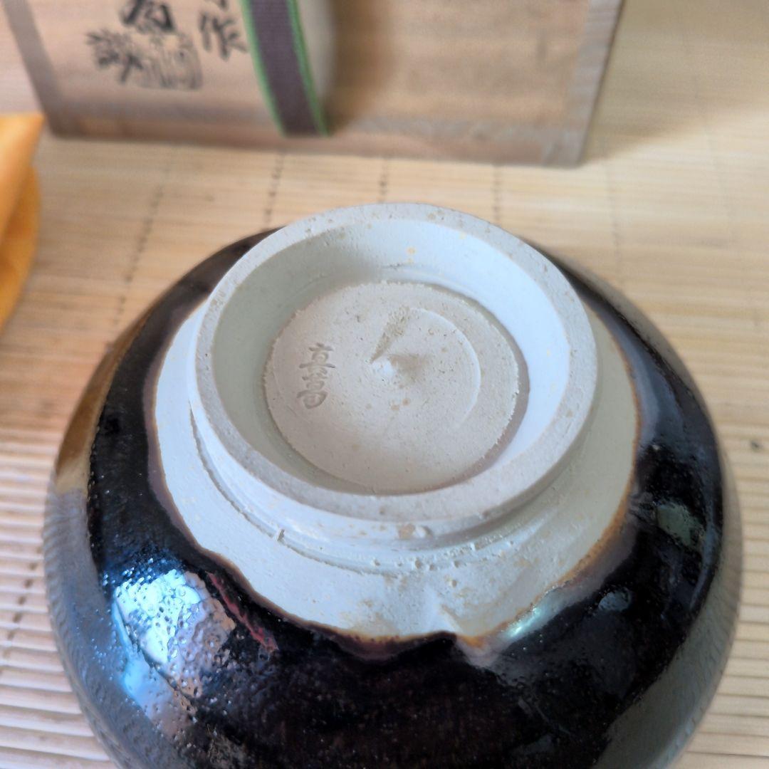 【美品】真葛焼　治平香斎作　天目茶碗　真葛香斎識箱