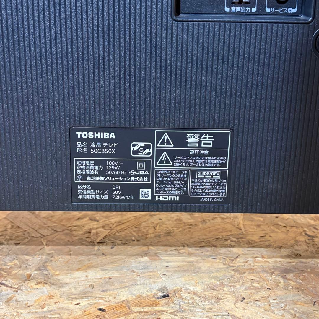 TOSHIBA REGZA 50C350X 50インチ4K液晶テレビ 1637