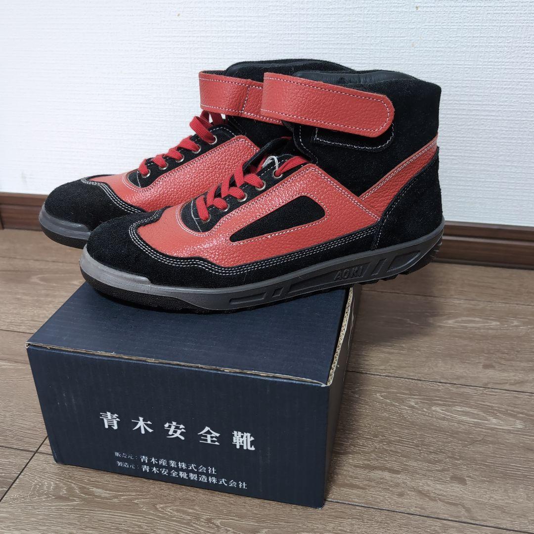 【新品.未使用】青木安全靴ZR-21BR 27cm