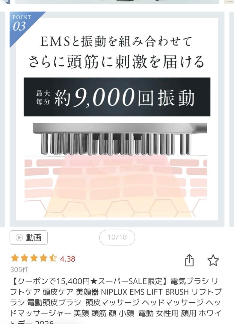 NIPLUX 美顔器