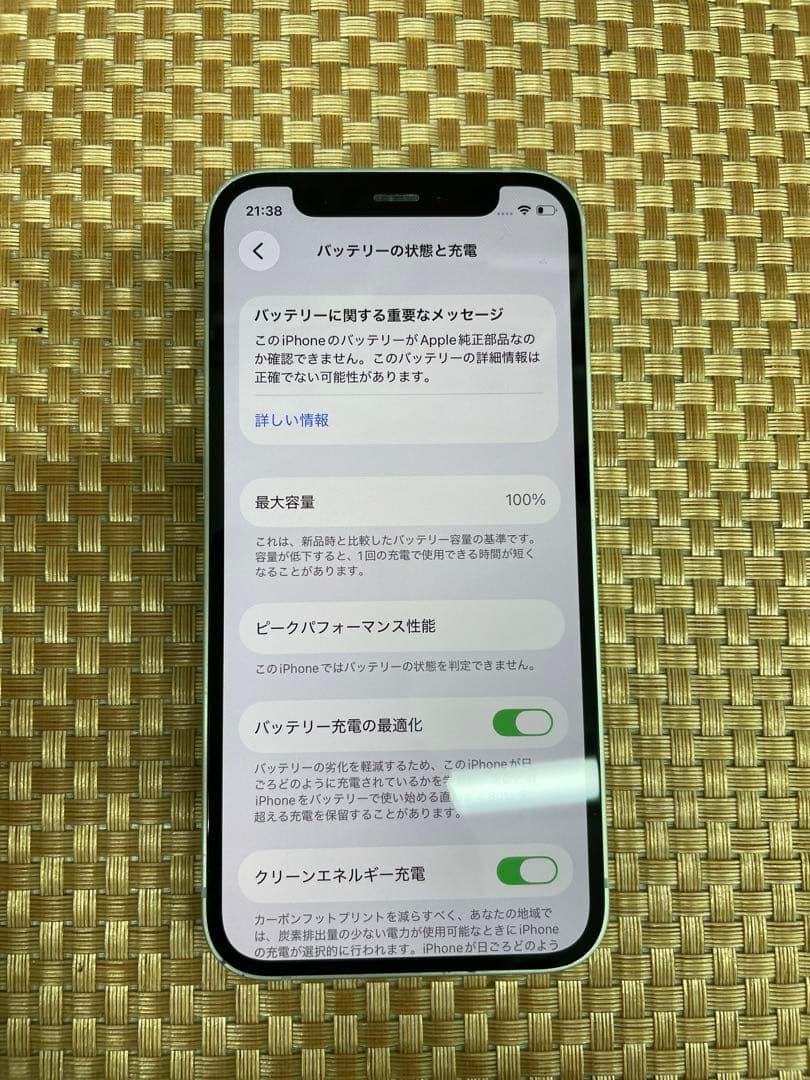 iPhone 12mini 64GBグリーンSIMフリー【3980】