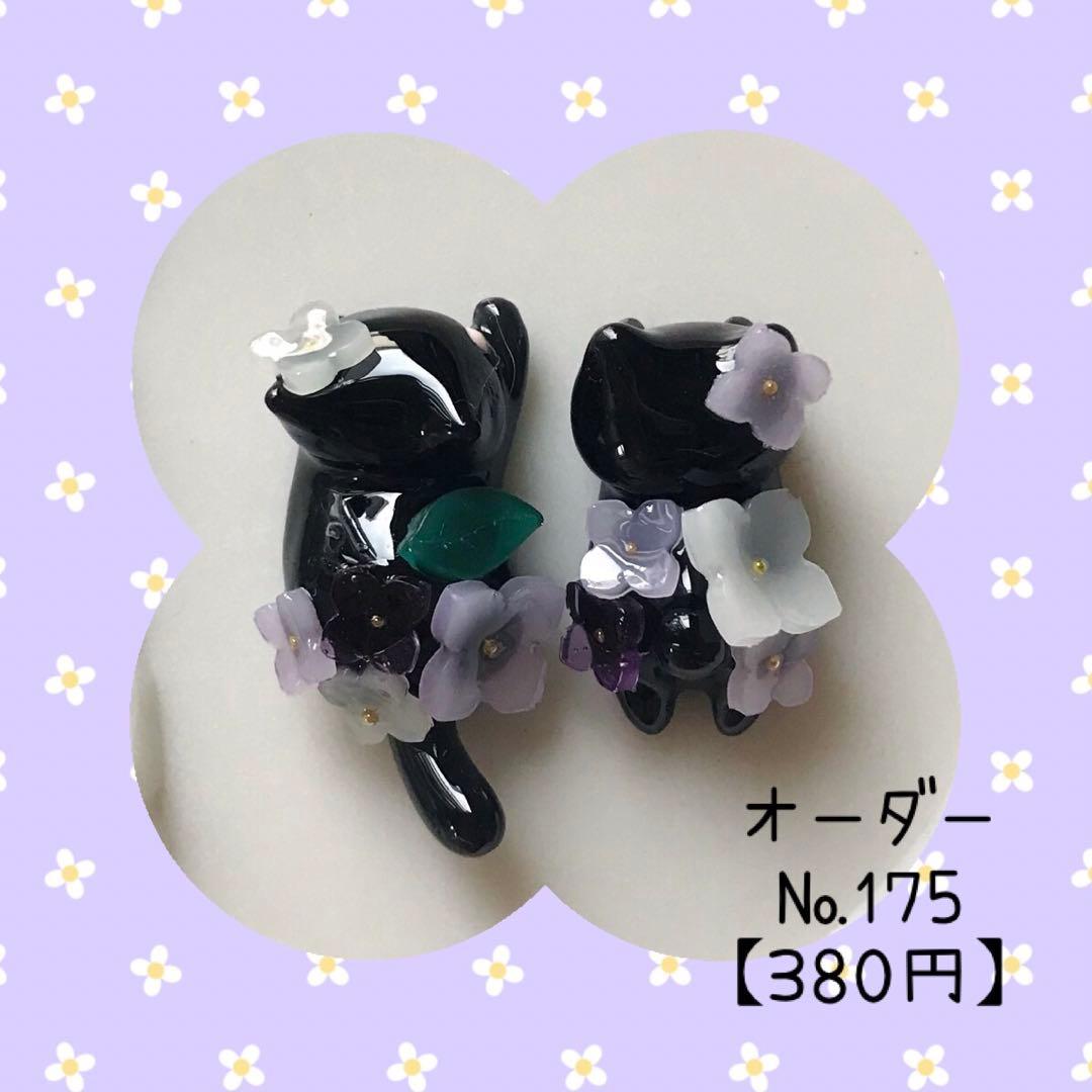 【くくり②】