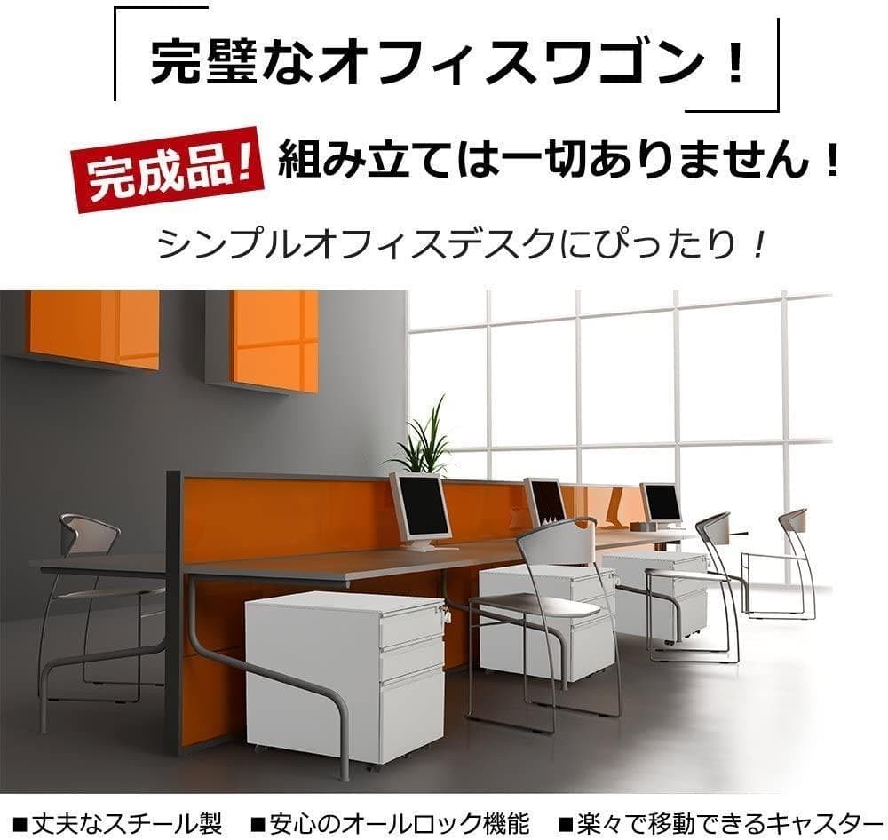 【グレー】オフィスワゴン デスクワゴン 完成品 サイドワゴン 大容量 3段