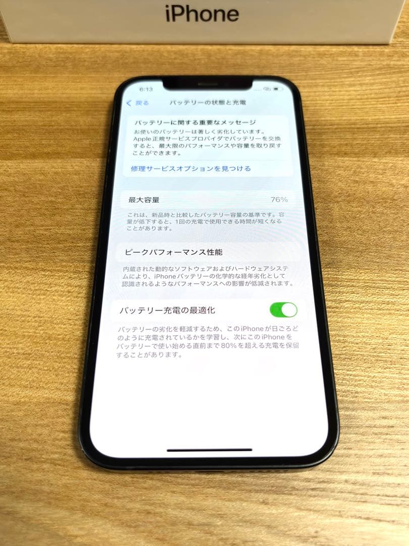 iPhone12 128GB 純正ケーブル付 バッテリー76% 画面割れなし