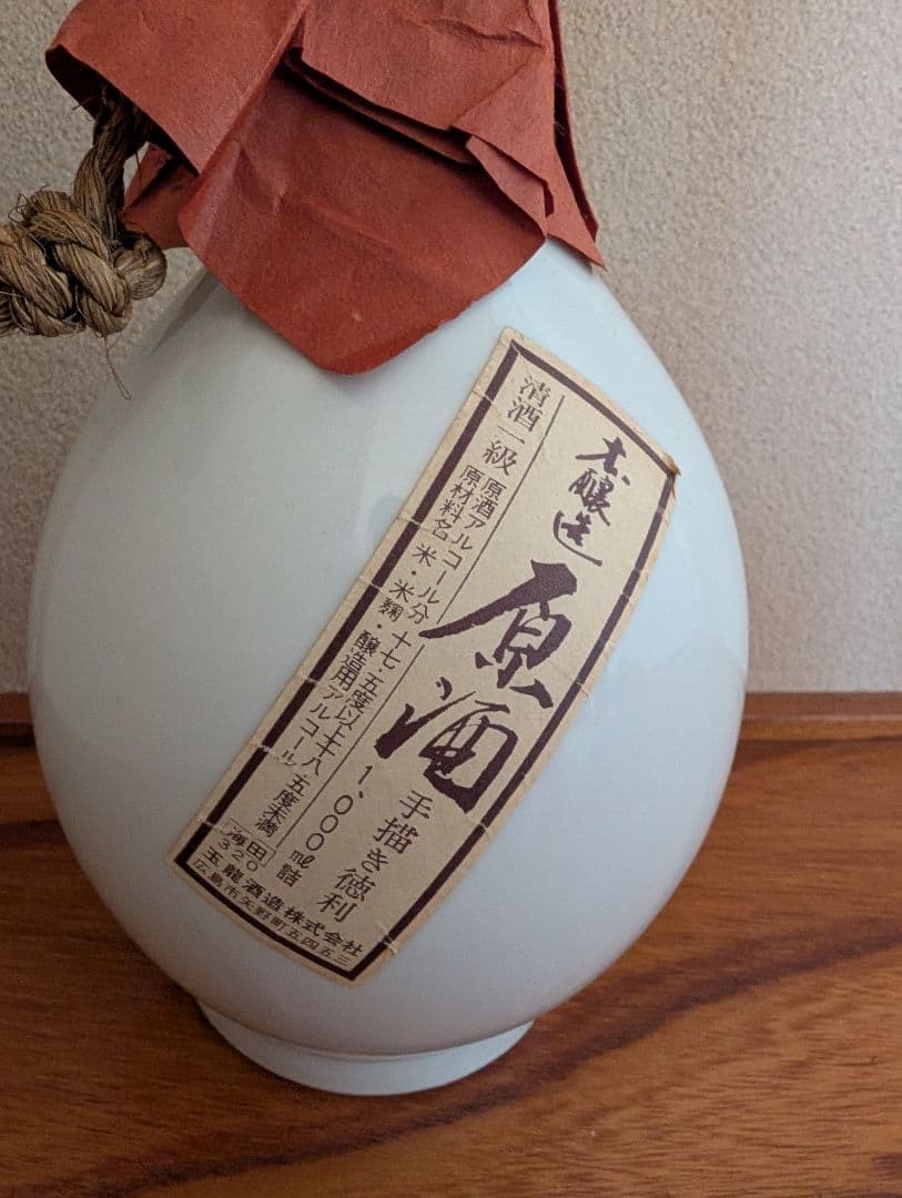 ★ 日本酒古酒 日本全国各種おまとめ6本　陶器製容器　ぐい呑み