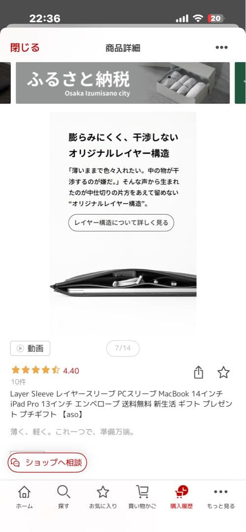 Layer Sleeve ノートPCスリーブ ブラック