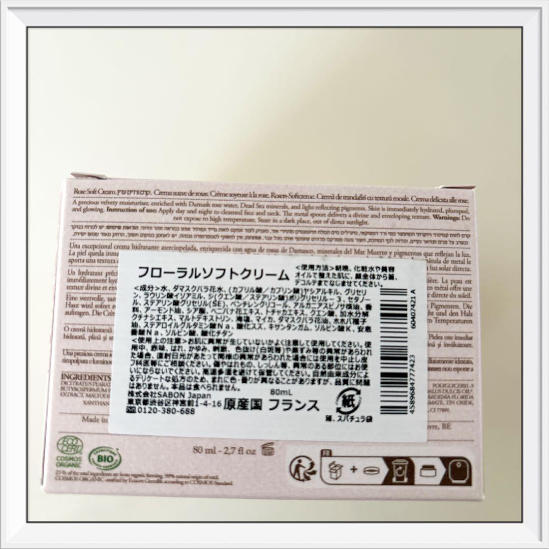 SABON サボン　ローズソフトクリーム　80 ローズセラムインオイル　50