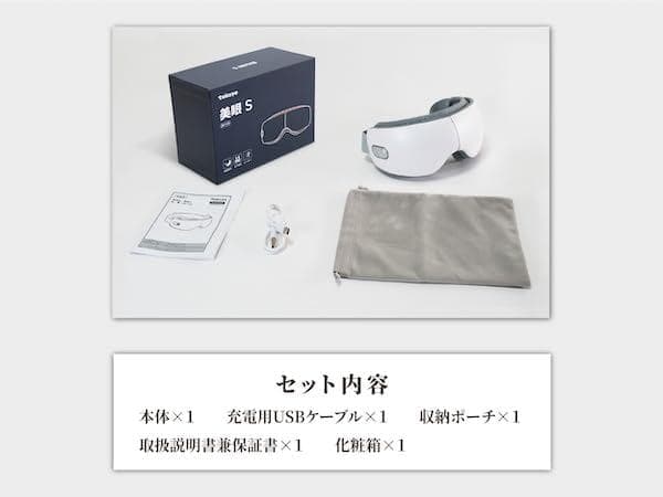 新品定価24.860 トクヨ 美眼S BE-120 アイウォーマー 目元ケア