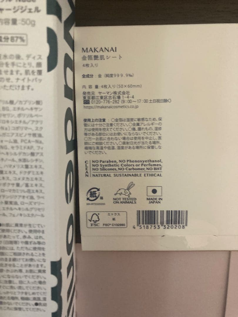 新品 未使用 オンリーミネラル Nude スキンケア　M1113