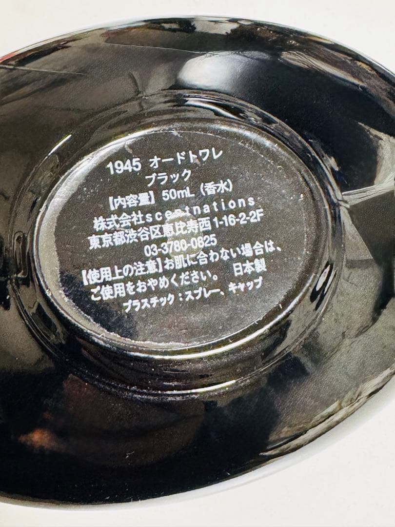 SHOLAYERED 1945 オードトワレ BLACK 50mL