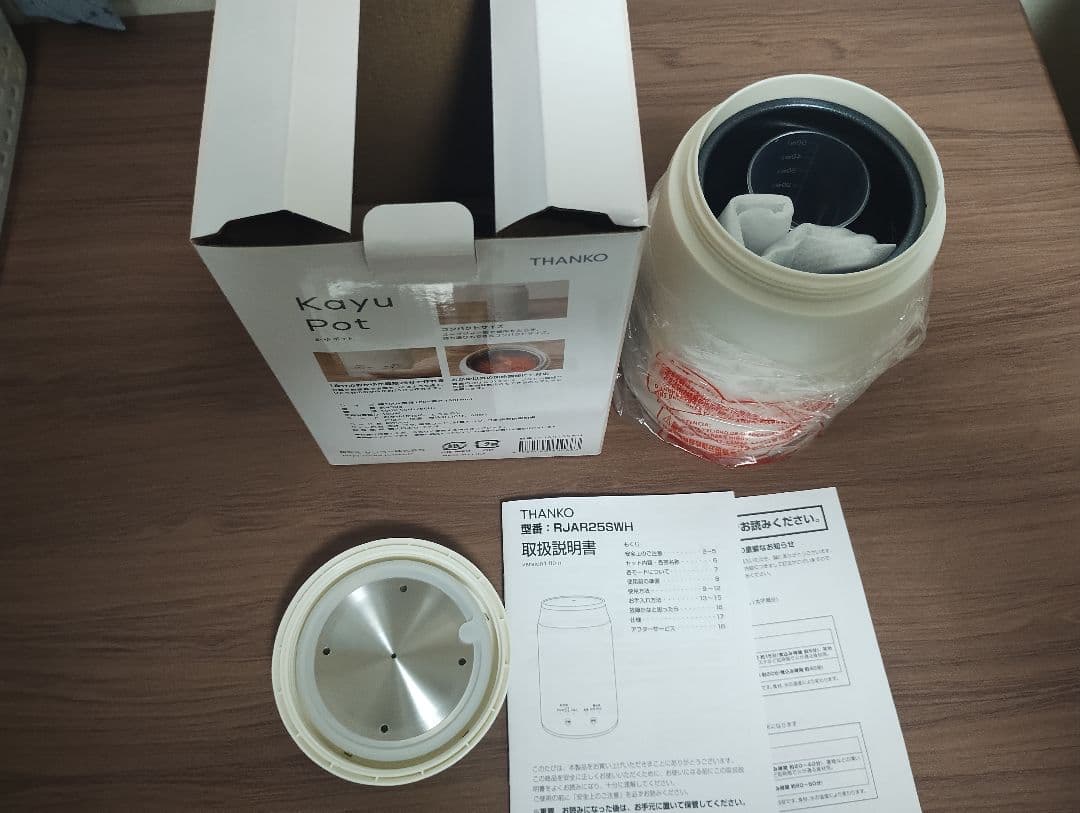 「 持ち運びできるおかゆクッカー KayuPot 」サンコー。キッチン家電 。