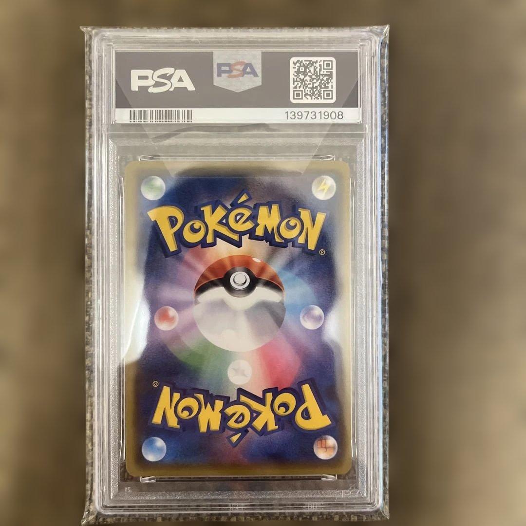 2021 お誕生日ピカチュウPSA 10