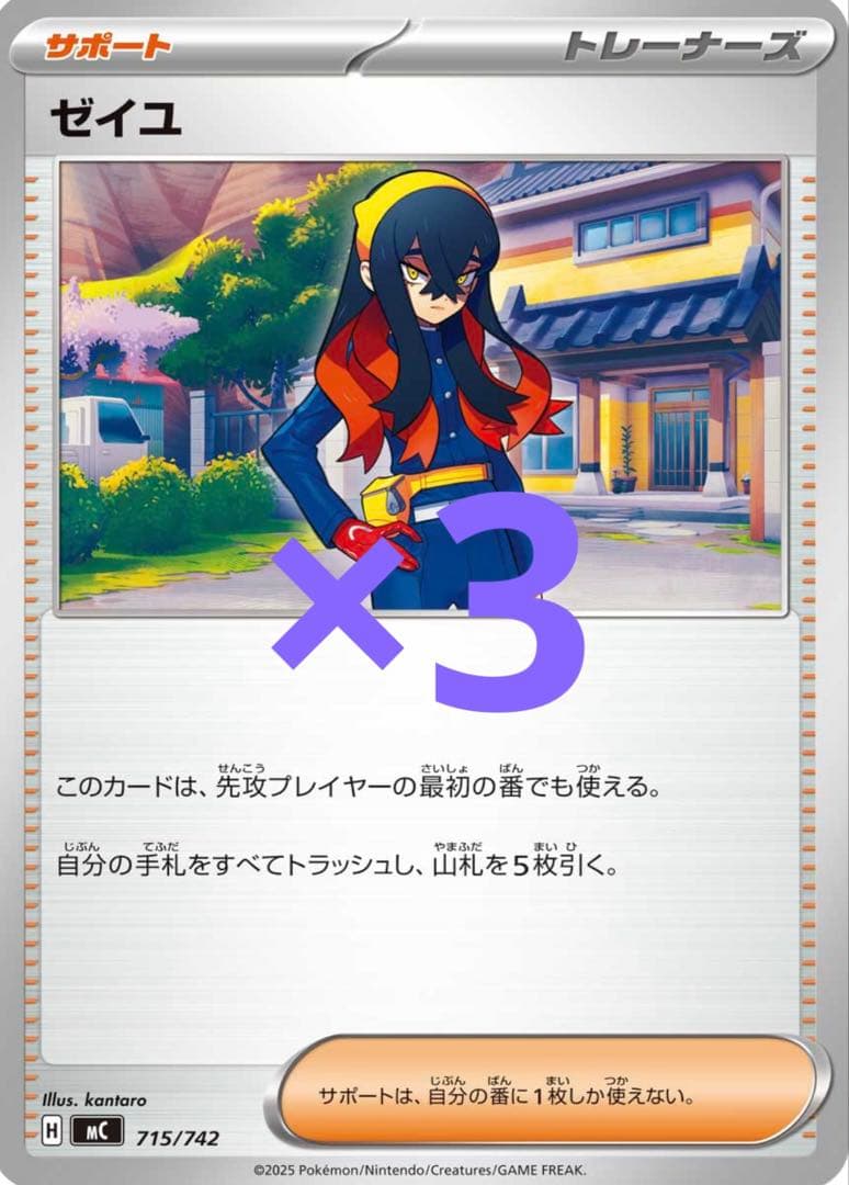 ポケカ/メガディアンシーexデッキ/構築済みデッキ/入れ替えカード付き