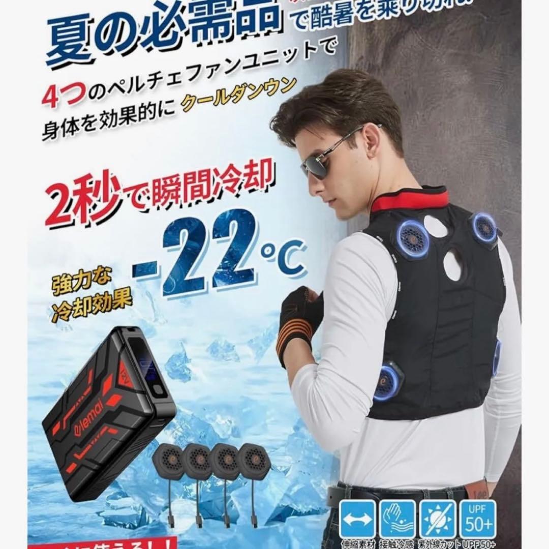 elemai] ペルチェベスト【2025夏新登場＆ペルチェ素子冷却技術】