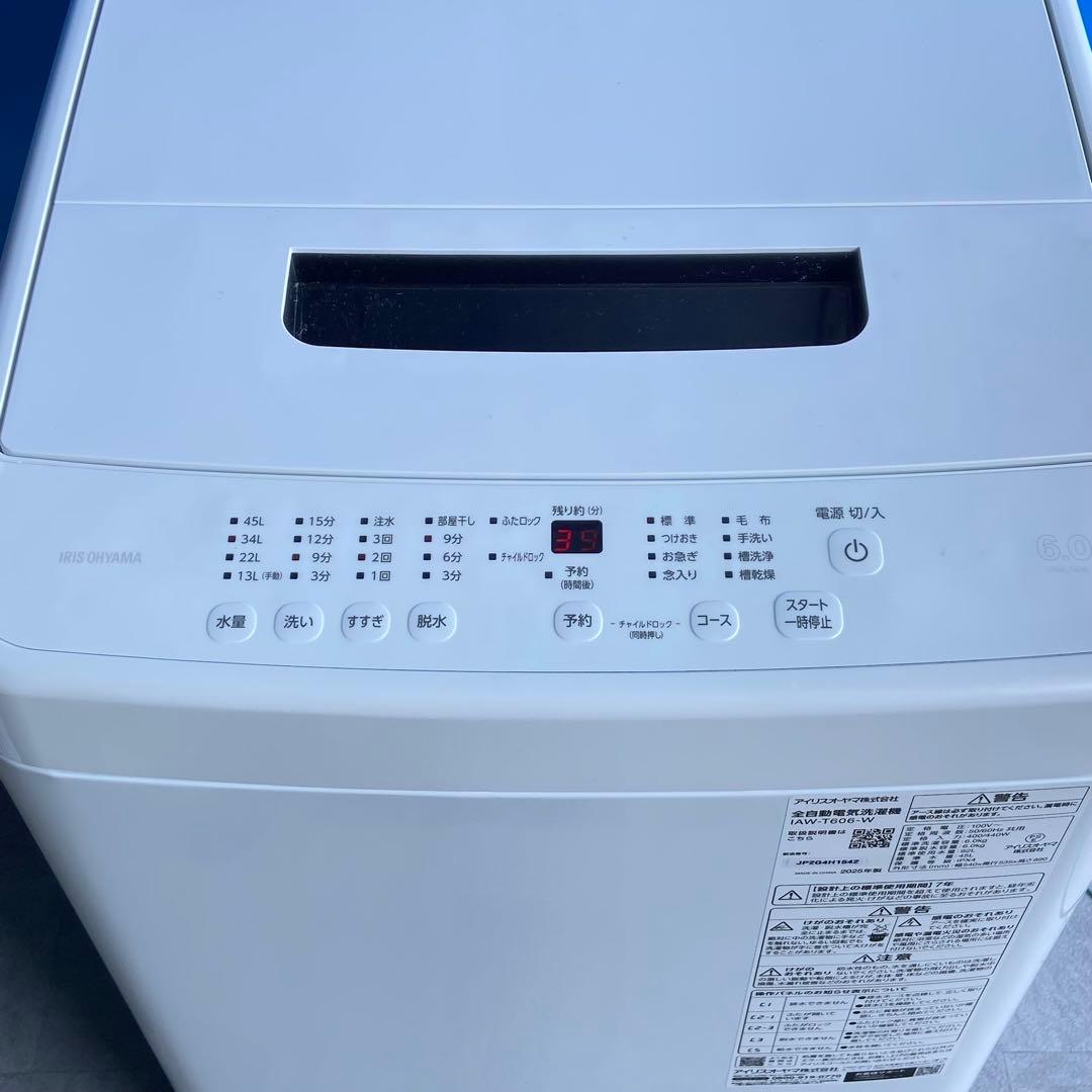 アイリスオーヤマ 全自動電気洗濯機 IAW-T606-W 2025年製