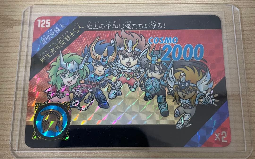 聖闘士星矢　新生青銅聖闘士5人　カードダス　No125 当時物