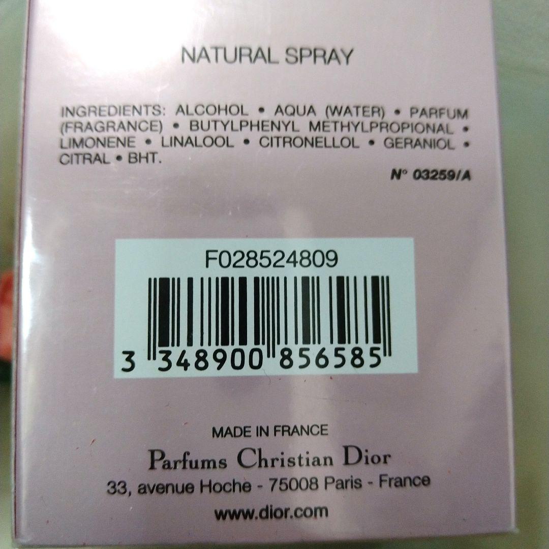 新品未開封　Dior Addict 2 Summer Litchi　100ml