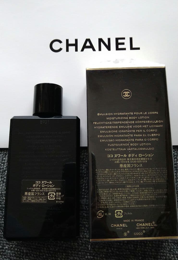 CHANEL シャネル ココ ヌアール ボディローション クリーム スキンケア