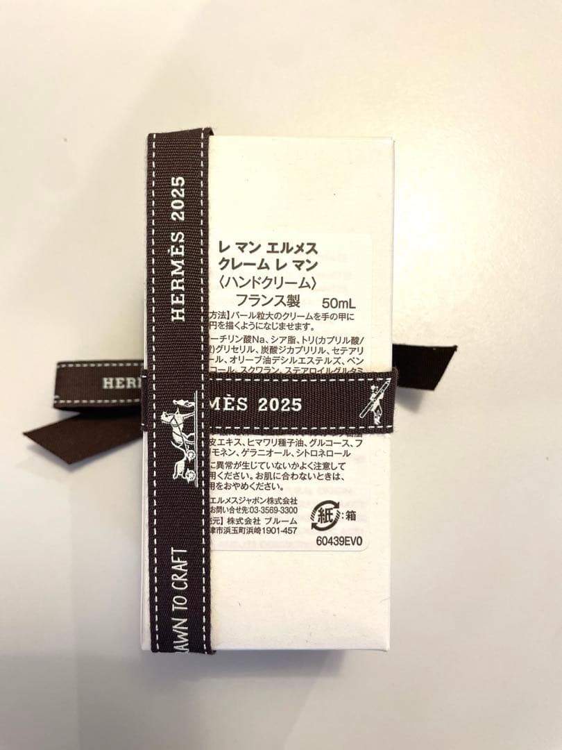 HERMES レマン エルメス ハンドクリーム 50mL新品未開封ギフトバッグ付