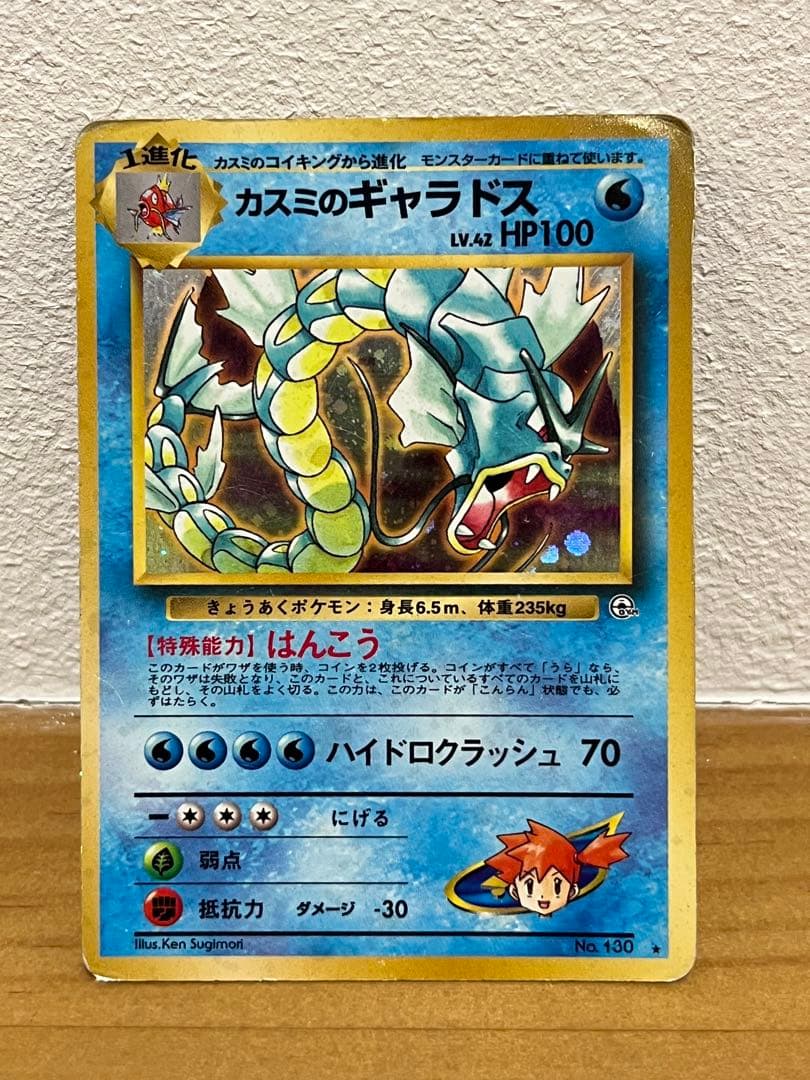 ポケモンカード　旧裏&希少カード　33枚セット